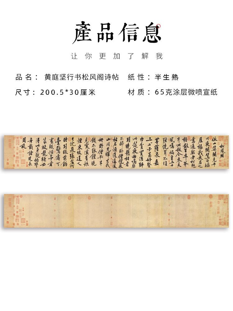 黄庭坚松风阁行书作品纸投展参赛仿古书法宣纸半生熟专业宣微喷练,淘宝优惠券,粉丝福利购,淘宝优惠卷