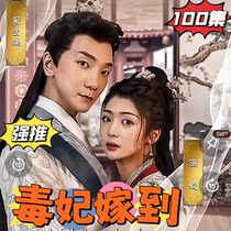 Shake-up fast hand the same hot-podcast short drama Princess Diana 100 episodes full-down single automatic seconds link