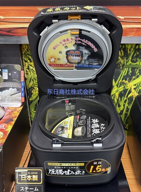 日立压力IH电饭煲手机应用铁釜