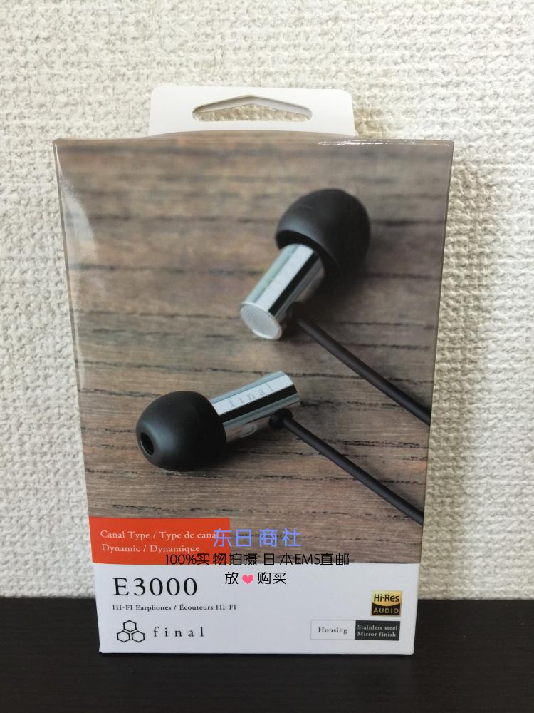 日本 Final Audio E2000 E3000 微动圈HIFI高音质入耳式线控耳机 - 图0