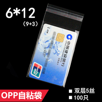 ID card OPP adhesive self-adhesive bag 6 * 12 double layer 5 silk card transparent packing bag