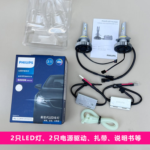 别克威朗原厂飞利浦led大灯汽车灯泡9012 昂科威探界者HIR2君威H7 - 图1