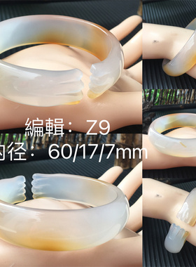 天然海洋玉髓手镯雕刻手