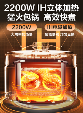 苏泊尔IH猛火电压力锅家用预约多功能自动5L不粘内胆高压饭锅