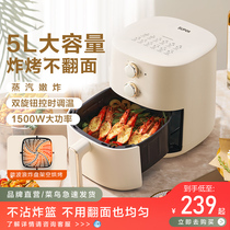 (new) Support-free surfacing air fryer 5L large capacity multifunction electric fryer for domestic steam frying