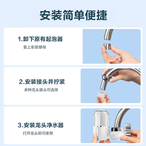 苏泊尔净水器水龙头过滤器家用非直饮厨房水龙头净水自来水滤水器 - 图3