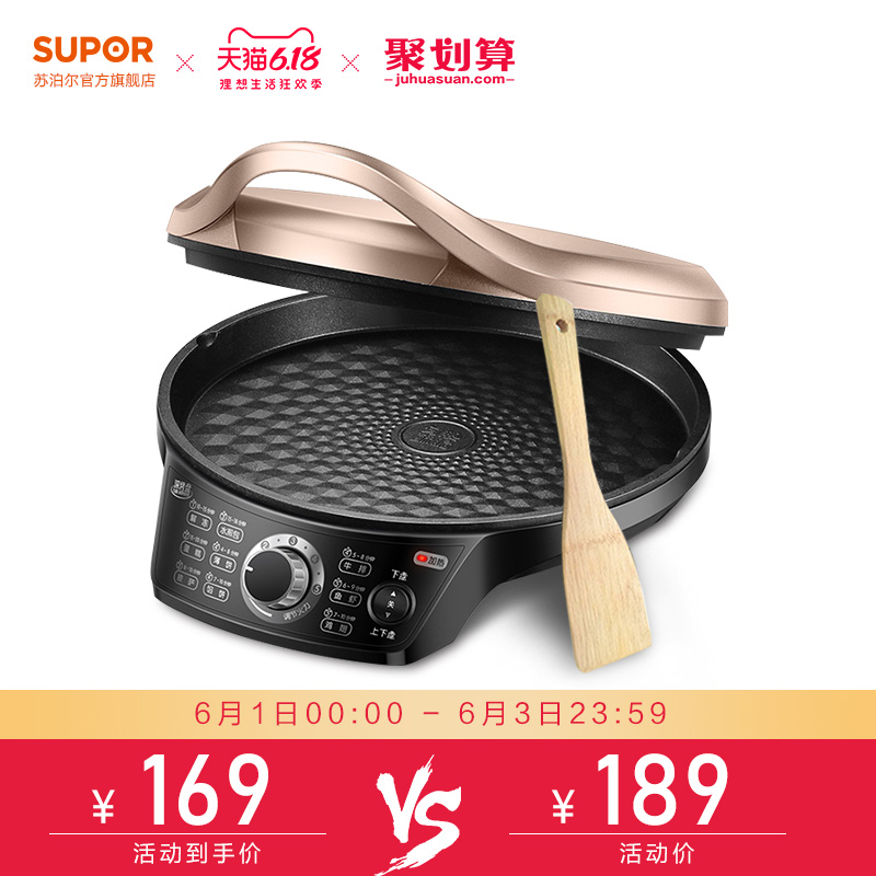 苏泊尔官方旗舰店苏泊尔847A电饼铛家用双面加热煎饼烙饼锅正品电饼档煎饼机蛋卷机0