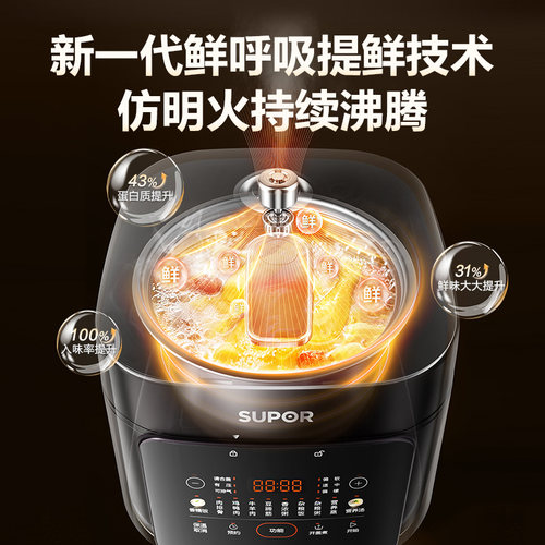 苏泊尔鲜呼吸电压力锅家用5L大容量球釜双胆智能多功能高压锅 - 图3