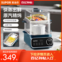 Subpohl Small Square Box Electric Steamer Home Multilayer Cooking Saucepan Multifunction Integrated Pan Breakfast Machine Large Capacity God