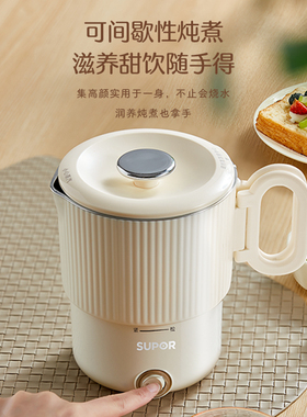 苏泊尔不锈钢便携式折叠水壶