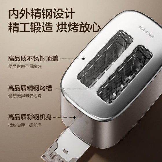 Supor small fast toaster household fast oven high-power widened baking slot multi-functional automatic toaster
