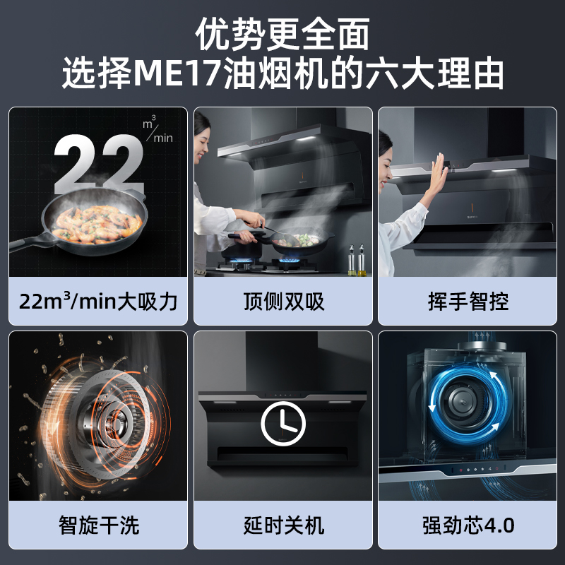 苏泊尔me17超薄套装燃煤气双灶烟灶 苏泊尔烟灶消套装