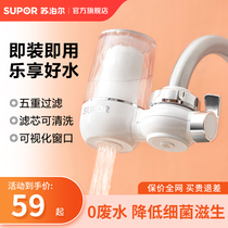 Supoir Water Purifier Home Twin Water Kitchen Portable Water Purifier Filter Tap Water Filter C9