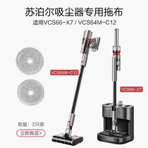 AP C12 Universal mop of cloth for a set of