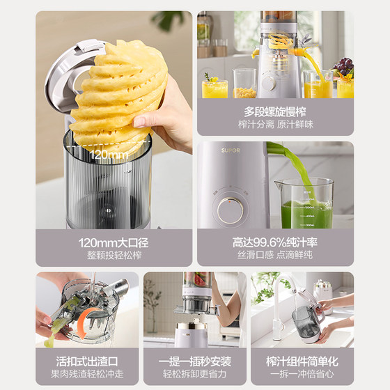 24New product Supor original juice machine 99.6% pure juice rate