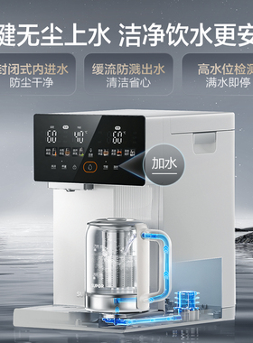苏泊尔全能大师即热式有钛智能电热水瓶台式3秒速热多功能热水机