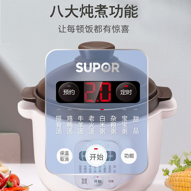 苏泊尔官方旗舰店苏泊尔电炖锅多功能家用煲汤锅煮粥神器婴儿养生燕窝小电炖盅正品1