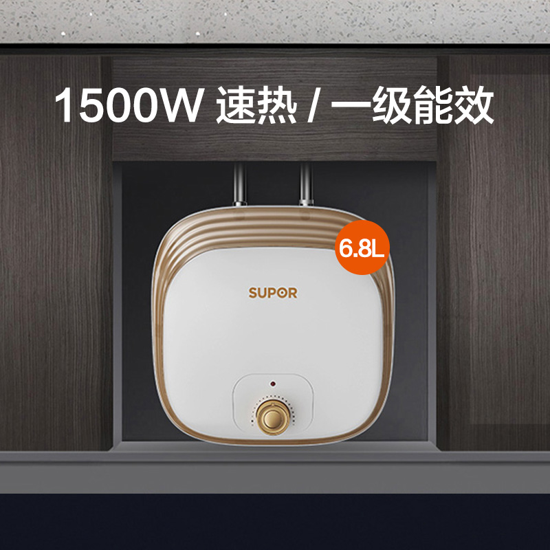 苏泊尔官方旗舰店苏泊尔小厨宝UK02储水式热水宝家用小型厨房电热水器小型大容量2