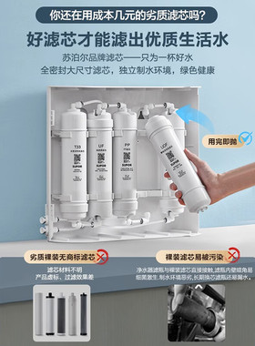 苏泊尔超滤净水器DU2U3