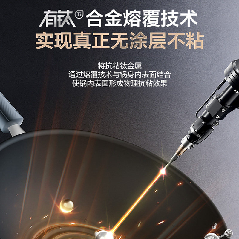  苏泊尔炒锅