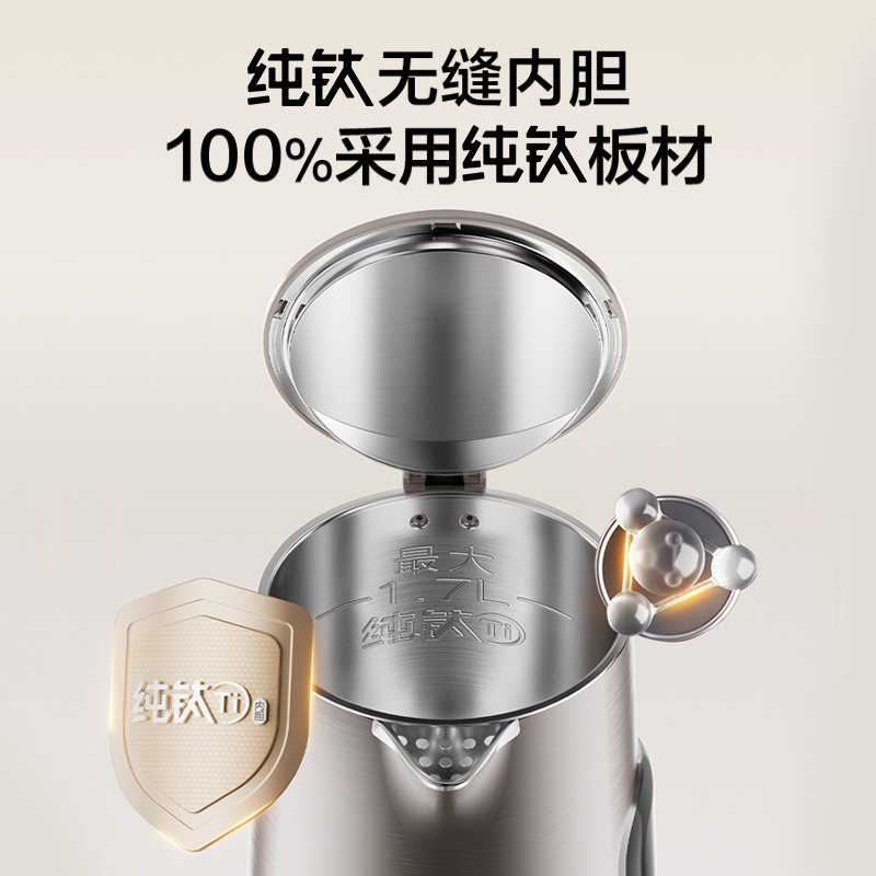 Supor electric kettle with thermal insulation integrated constant temperature intelligent pure titanium healthy stainless steel electric kettle 2026 new model