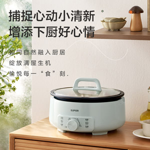 苏泊尔电火锅家用分体式电煮锅宿舍学生煮面锅小型多功能涮煮一体