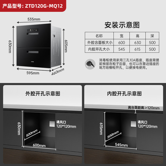 Supor MQ12 embedded light wave tableware disinfection cabinet kitchen household cupboard large and small dryer two stars