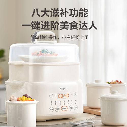 苏泊尔电炖锅炖盅隔水柔炖锅家用陶瓷煲汤燕窝煮粥辅食蒸煮电砂锅 - 图3