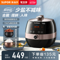 (New Product) Subpoerball Kettle Voltage Power Cooker Home 5l Large Capacity Double Biliary High Pressure Pan Intelligent Multifunction