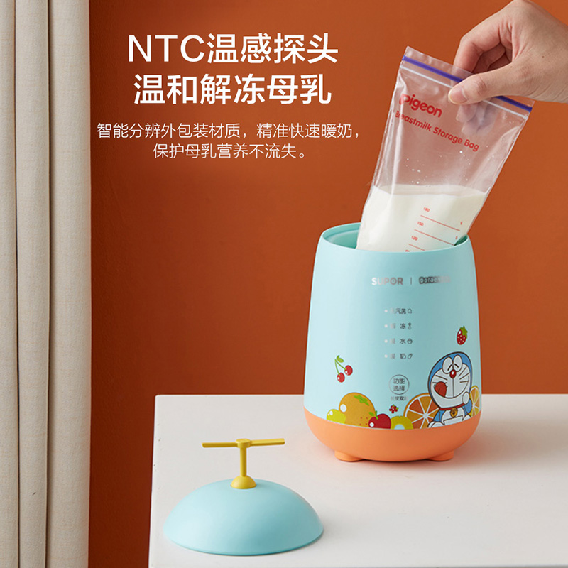 苏泊尔官方旗舰店苏泊尔暖奶器哆啦A梦联名温奶器消毒器二合一恒温智能保温热奶1