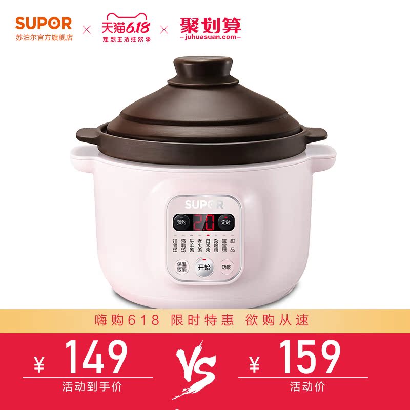 苏泊尔官方旗舰店苏泊尔电炖锅多功能家用煲汤锅煮粥神器婴儿养生燕窝小电炖盅正品0