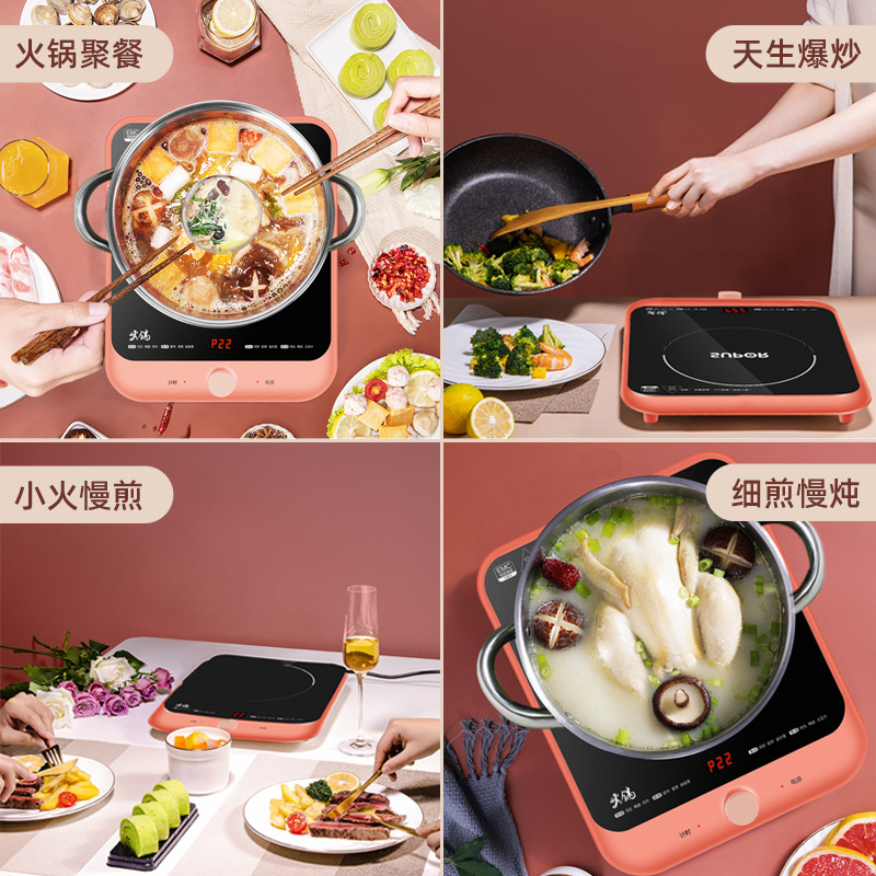 苏泊尔官方旗舰店苏泊尔电磁炉IP98家用爆炒多功能炒菜锅一体大功率节能小型电池炉1