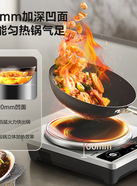 苏泊尔电磁炉家用凹面3500W猛火爆炒耐磨多功能AI智能烹饪电陶炉