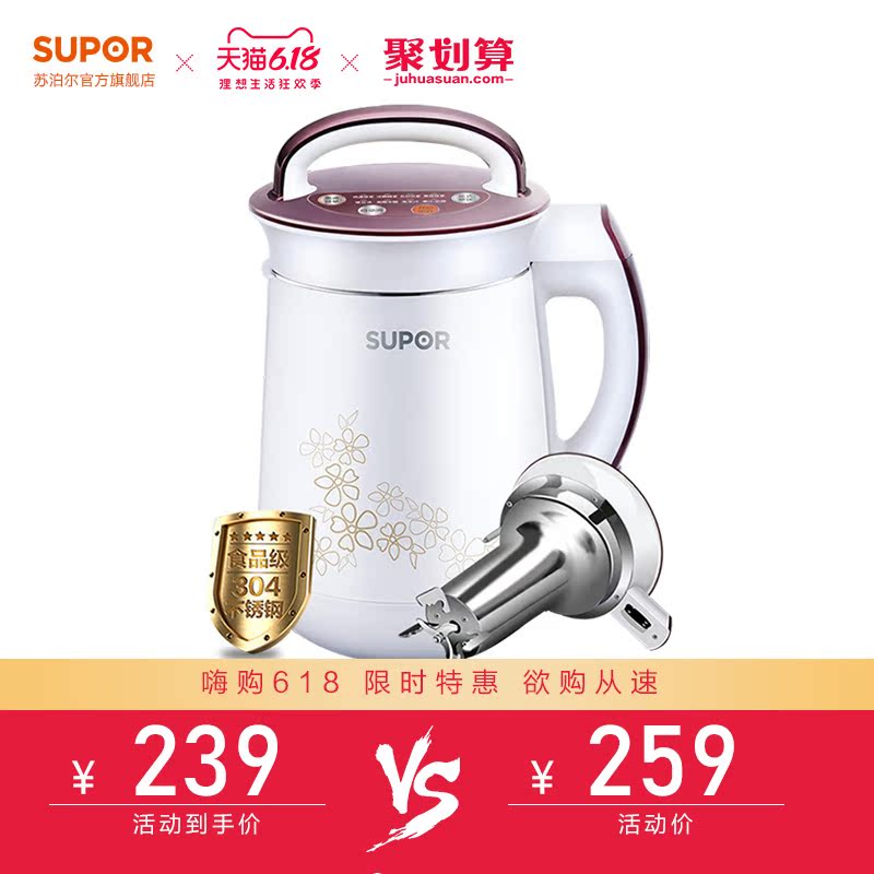 苏泊尔官方旗舰店苏泊尔豆浆机DJ12B家用养生辅食小型全自动多功能免煮免过滤正品0