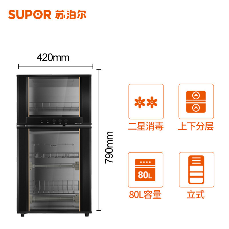 苏泊尔l05家用小型厨房立式消毒柜 苏泊尔消毒柜