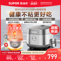 Supoir no coating liner rice cooker O-coating 3 0 generation far infrared IH intelligent multifunction 4 liters non-stick pan