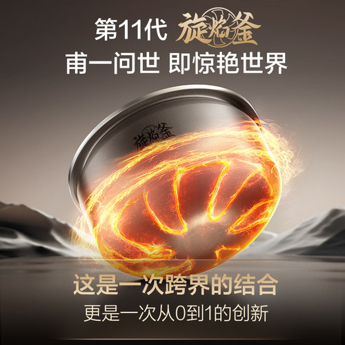 苏泊尔旋焰釜蓬蓬煲电饭煲家用IH远红外多功能不粘容量煮饭锅 - 图2