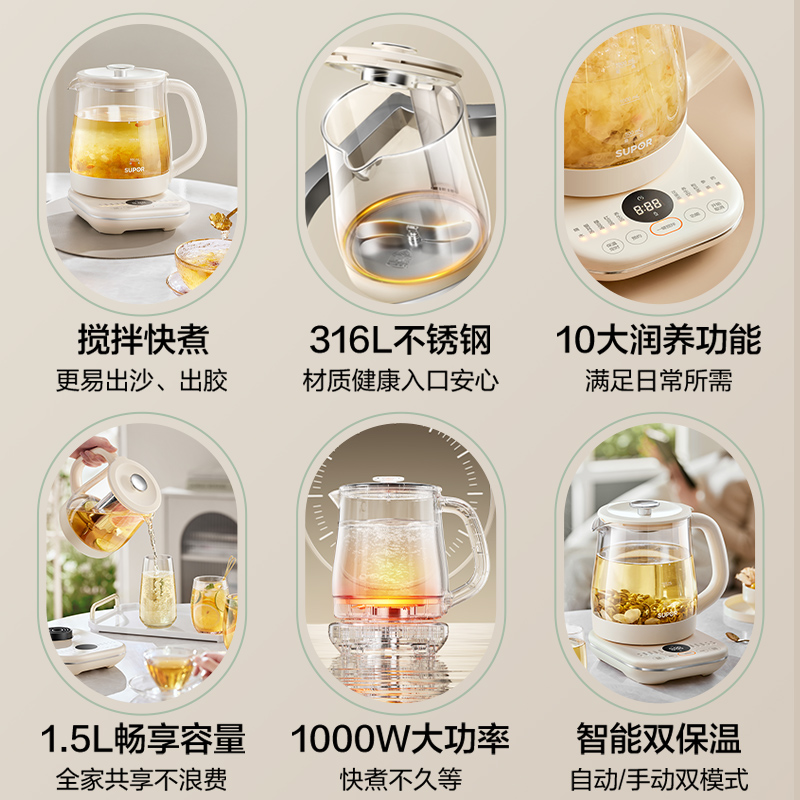 【新品】苏泊尔搅拌养生壶1.5L大容量玻璃花茶壶煮茶器办公室家用-图3