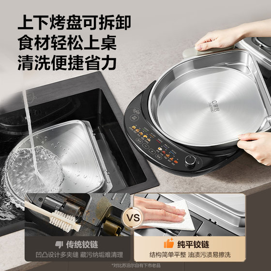 Supor stainless steel electric cake pan titanium steel 0-coated household double-sided heating upper and lower plates removable and washable to increase the depth