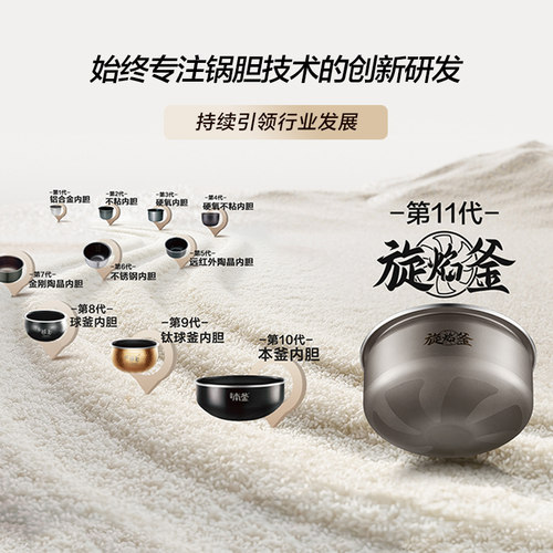 苏泊尔旋焰釜蓬蓬煲电饭煲家用IH远红外多功能不粘容量煮饭锅 - 图3