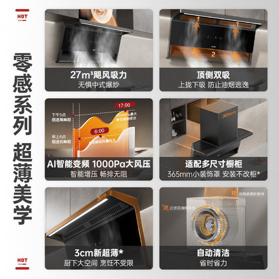 Supor zero-sense suction range hood top side double-suction variable frequency kitchen small size large suction self-cleaning MS1