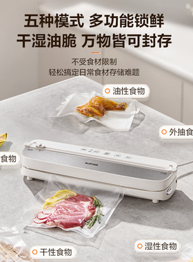 真空保鲜干湿通用封口机苏泊尔