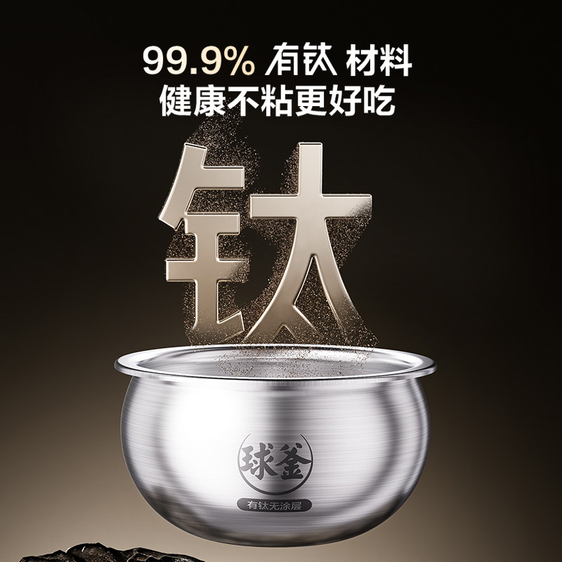 苏泊尔电饭煲家用有钛0涂层内胆不粘IH加热多功能智能预约电饭锅,淘宝优惠券,粉丝福利购,淘宝优惠卷
