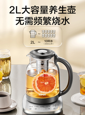 苏泊尔养生壶家用纯钛2L大容量智能预约大功率速沸多功能煮茶壶