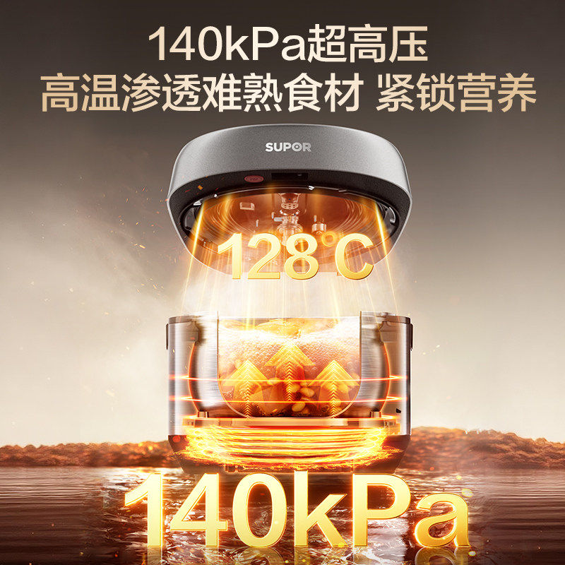 苏泊尔电压力锅家用快排高压IH猛火有钛0氟不粘内胆5L智能电压锅,淘宝优惠券,粉丝福利购,淘宝优惠卷