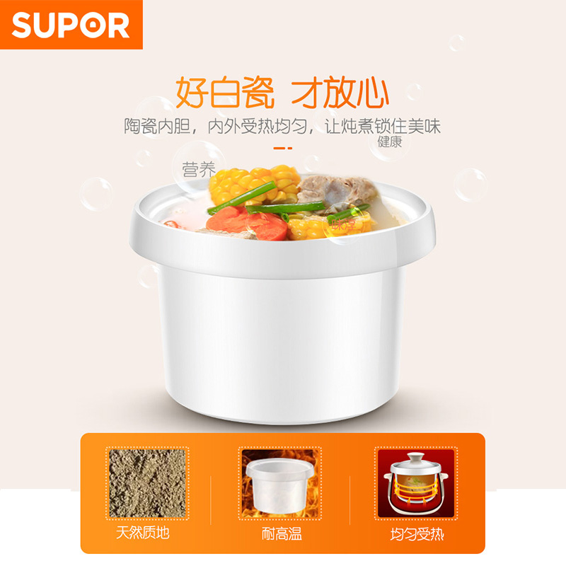 苏泊尔官方旗舰店苏泊尔电炖锅燕窝炖盅婴儿多功能煲汤锅全自动陶瓷煮粥神器锅家用1