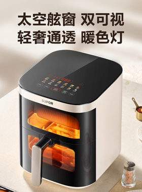 旗舰新款苏泊尔0涂层不锈钢空气炸锅家用免翻面双可视大容量烤箱