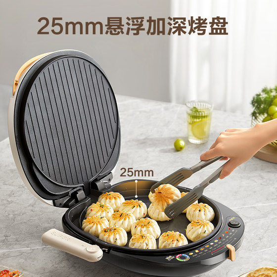 Supor steam double pan frying and baking electric pancake