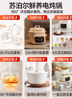 苏泊尔电炖锅隔水炖家用燕窝炖盅陶瓷煲汤多功能粥锅宝宝专用