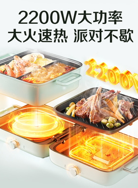 苏泊尔多功能料理锅电烤炉烤肉锅电烤盘叠叠锅家用户外烤肉锅一体